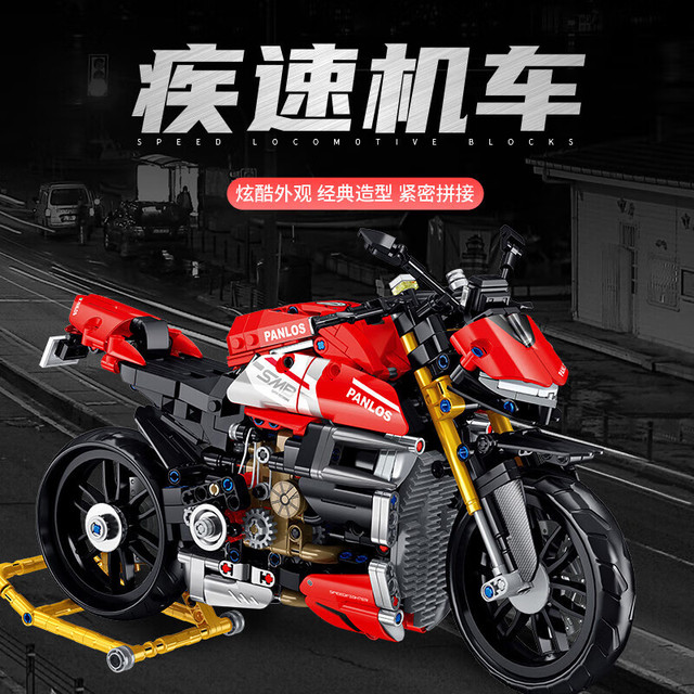PANLOS BRICKS 潘洛斯 摩托车积木模型 1:8大尺寸 杜卡迪街霸V4SP 672006