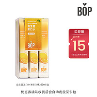 BOP 波普专研 益生菌冰橙条装漱口水220ml/盒