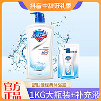 抖音超值购：Safeguard 舒肤佳 纯白清香沐浴露1L+230g