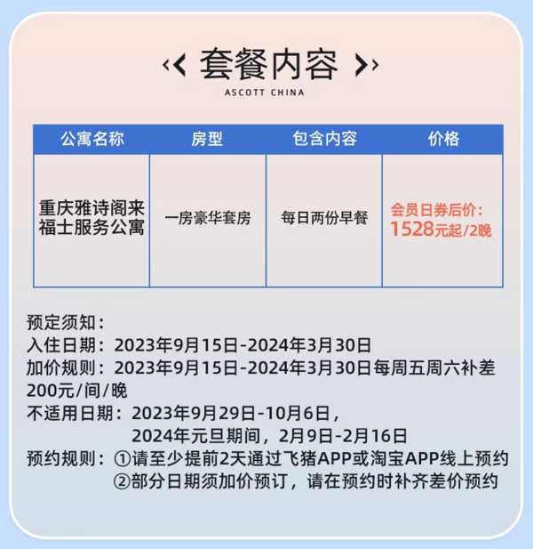 地段没话说，就在来福士里，下楼就是解放碑！重庆雅诗阁来福士服务公寓 一房豪华套房2晚连住含双早套餐