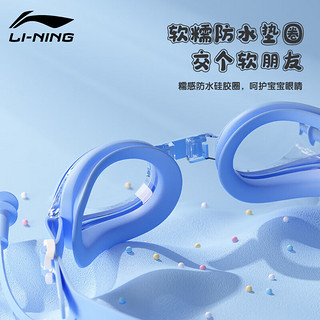 LI-NING 李宁 儿童游泳镜男女童带耳塞一体专业防水防雾高清潜水泳镜LNJU352-4