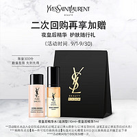 YSL圣罗兰 复购礼2（夜皇后7ml*1+精华水10ml*1）