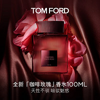 TOM FORD 咖啡玫瑰香水 TF香水100ML 西普花香调 木质香