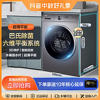 抖音超值购：Haier 海尔 滚筒洗衣机超薄平嵌10kg大容量3D净护6维平衡