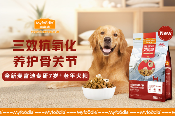 用心做好粮,麦富迪为爱宠的饮食健康保驾护航!