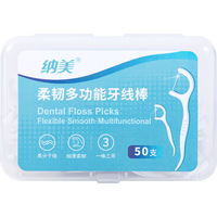 纳美（Namei）高分子牙线棒清洁牙齿缝隙牙线扁线50支家庭装 1盒