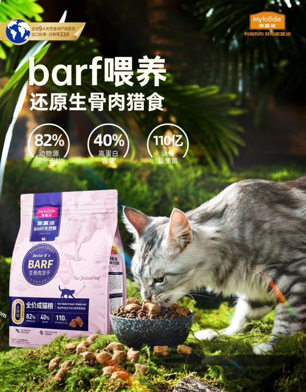 用心做好粮,麦富迪为爱宠的饮食健康保驾护航!