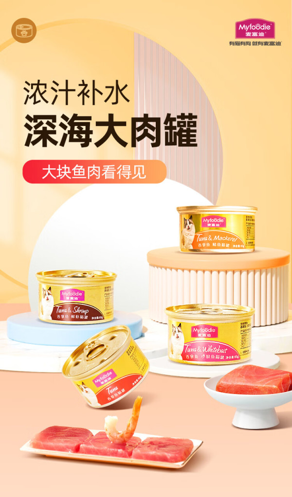 用心做好粮,麦富迪为爱宠的饮食健康保驾护航!