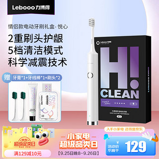 Lebooo 力博得 LBE0658 电动牙刷 白色