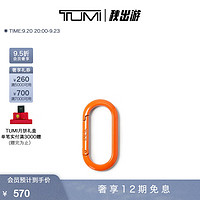 TUMI 途明 +登山扣时尚背包多功能扩展配件挂钩 智利橙/0192141CHO