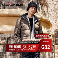 柒牌 127JE70030 白鸭绒填充 军绿 S 男士羽绒服