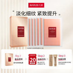 MARUBI 丸美 弹力蛋白凝时紧致眼贴膜  6对