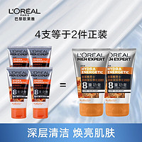 巴黎欧莱雅 L'OREAL）欧莱雅男士 劲能深层净化洁面乳 新旧随机劲能洁面50ml*4