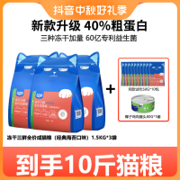 抖音超值购：WoWo猫咪全价无谷冻干三鲜袋装成年成猫粮10斤