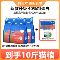 WoWo猫咪全价无谷冻干三鲜袋装成年成猫粮10斤