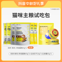 抖音超值购：西西来了 鲜骨力猫主食罐+任选猫粮试吃+主食冻干