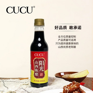 CUCU 山西特产陈醋420ml*3