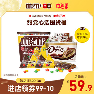 m&m's 玛氏 mms豆牛奶巧克力桶装牛奶德芙士力架零食小吃休闲食品m豆旗舰店