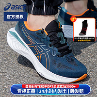 亚瑟士（asics）跑步鞋男稳定支撑跑鞋缓震马拉松回弹透气运动鞋 GEL-CUMULUS 25-店长 39.5/6.5/245mm