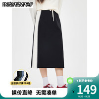 美特斯邦威半身裙女士撞色针织休闲中长裙显瘦运动休闲风裙子 黑色组 160/66A/M