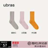 ubras23年棉柔粗罗纹堆堆袜中筒袜抗菌透气袜子女（3双装） 甜杏仁色+兰花烟色+木瓜橙色 均码