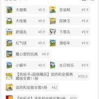 订单截图缩略图