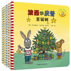 《小小聪明豆 波西和皮普系列》全套共11册(任选一本)