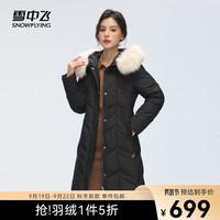 雪中飞 SNOWFLYING秋冬时尚百搭收腰设计显瘦淑女女士羽绒服女 黑色|8056 160/84A