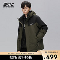 雪中飞 SNOWFLYING秋冬大口袋设计商务休闲通勤男士百搭连帽羽绒服男 自然绿|4189 175/92A