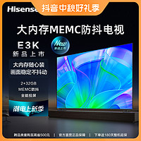 抖音超值购：Hisense 海信 电视65英寸65E3K 4K超清智能远场大屏语音高色域液晶电视机