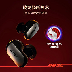 BOSE 博士 [新品]Bose QuietComfort消噪耳塞Ultra真无线蓝牙降噪耳机耳麦