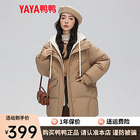 鸭鸭（YAYA）羽绒服女中长款时尚拼接连帽休闲甜美保暖外套HS 咖色 155/80A(S)