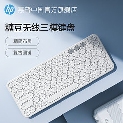 HP 惠普 无线蓝牙键盘双模