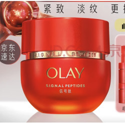 OLAY 玉兰油 新生塑颜臻粹精华乳霜 50g（赠 超红瓶面霜15g*2+ 胜肽大红瓶面膜3片）