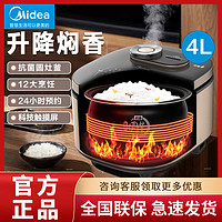 Midea 美的 电饭煲家用4L智能预约全自动大容量多功能电饭锅柴火饭2-6人