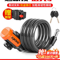 迅霆 自行车锁防盗密码锁山地车电动车电瓶车车锁链条锁单车锁配件大全