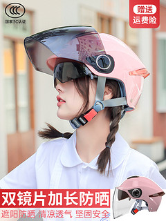 DFG3C认证电瓶电动车头盔夏季男女士四季通用防晒半盔摩托帽（均码、ABS双镜白）