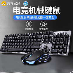 HP 惠普 GK100 机械键盘白光黑轴+G200黑键鼠套装