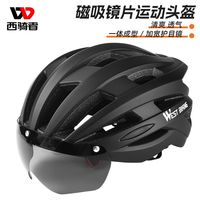 West Biking 西骑者 自行车带风镜头盔一体成型带尾灯头盔男女山地车骑行帽