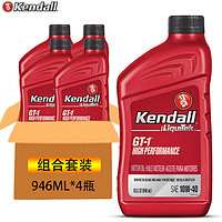 PLUS会员：Kendall 康度 美国原装进口LiquiTek 合成机油 HP 10W-40 SP级 946ML*4瓶