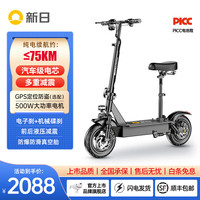 新日(Sunra)上市品牌电动滑板车成人代步代驾折叠车锂电池踏板车小型电动车