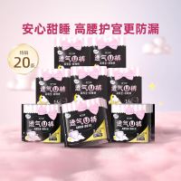 LADYCARE 洁婷 卫生巾安睡裤安心裤均码20条(赠同款2条)