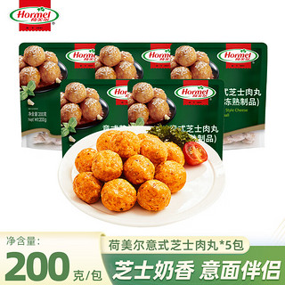 Hormel 荷美尔 意式芝士肉芝士丸200g*5