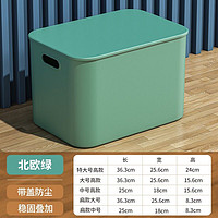 移动端、京东百亿补贴：XINGYOU 星优 桌面杂物收纳盒带盖塑料防尘盒 北欧绿 高款特大号