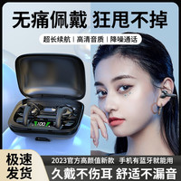 金典科逸 蓝牙耳机气骨传导运动不入耳无线耳夹式挂耳2023新款高端女男音质