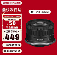 佳能（Canon）EOS R50 微单相机套机佳能r50小型便携高清数码照相机入门级 4K高清拍摄 RF18-45mm  黑色 拆机镜头