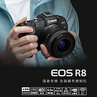 Canon 佳能 EOS R8 全画幅微单反数码相机高清直播相机 EOS R8单机身旅行版