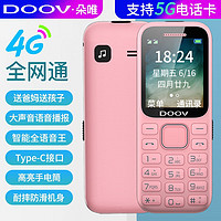 DOOV 朵唯 T66  4G全网通 老人学生备用手机 粉色