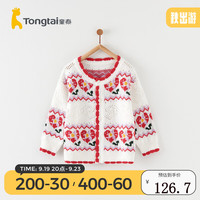 童泰女宝宝毛衣春秋儿童衣服女童休闲外出上衣花边长袖外套开衫 白红 110cm