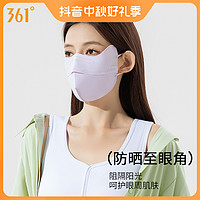 抖音超值购：361° 冰丝防晒口罩女夏季遮脸护眼角透气面罩2023新款全脸遮面纱